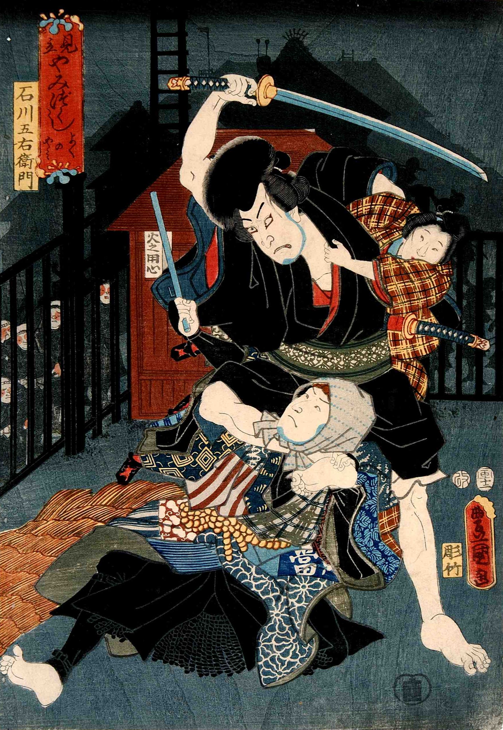 Goemon Treas Ishikawa Goemon - Alchetron, The Free Social Encyclopedia